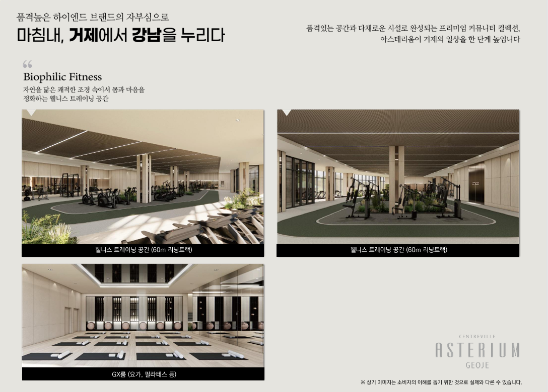센트레빌아스테리움거제_16