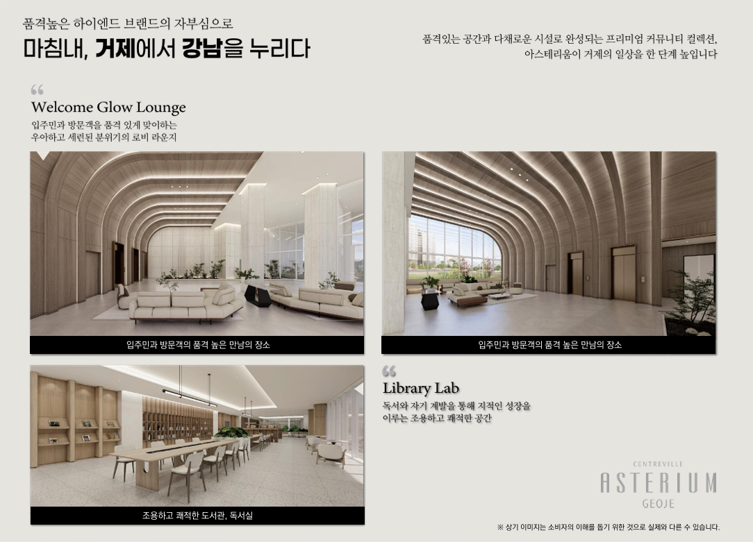 센트레빌아스테리움거제_17